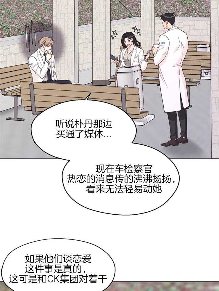 第105话_我也要放纵自己9