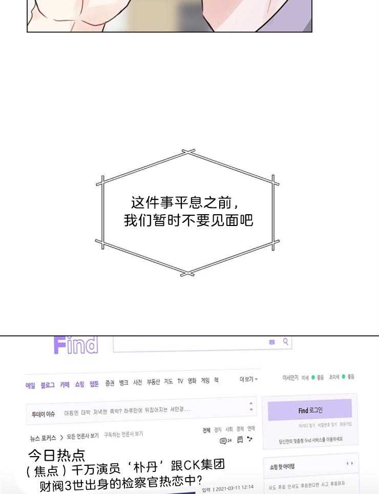 第104话_暂时不要见面了26
