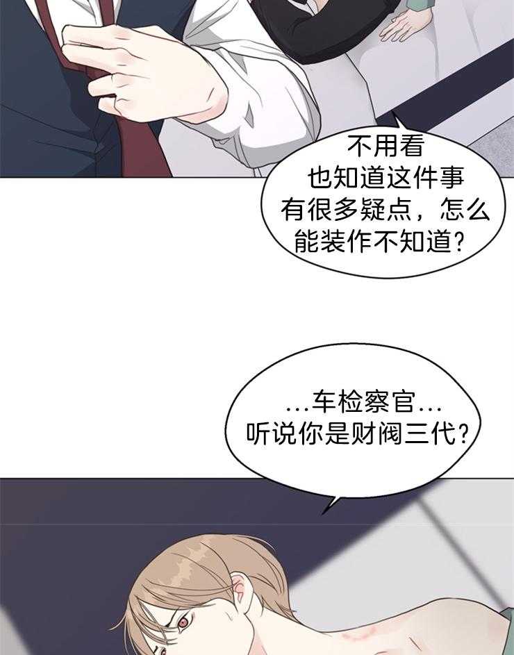 第102话_不是来做这个的1