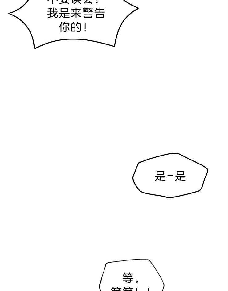 第102话_不是来做这个的11
