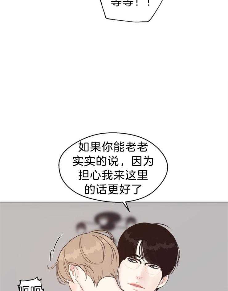 第102话_不是来做这个的12