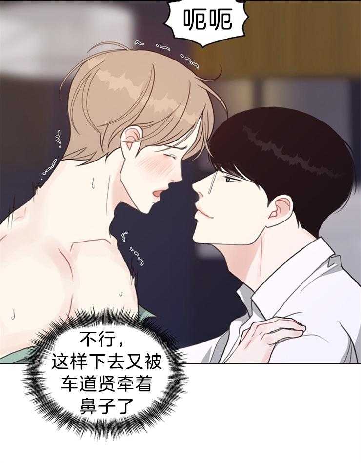 第102话_不是来做这个的14