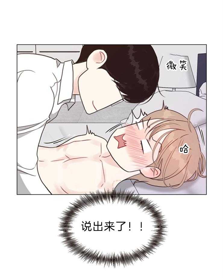 第102话_不是来做这个的26