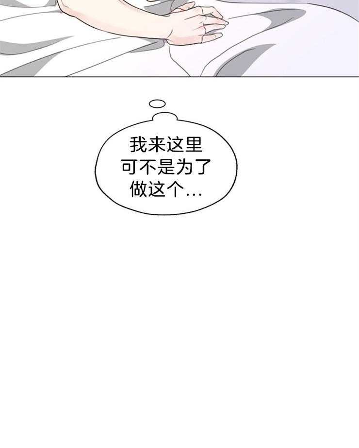 第102话_不是来做这个的32