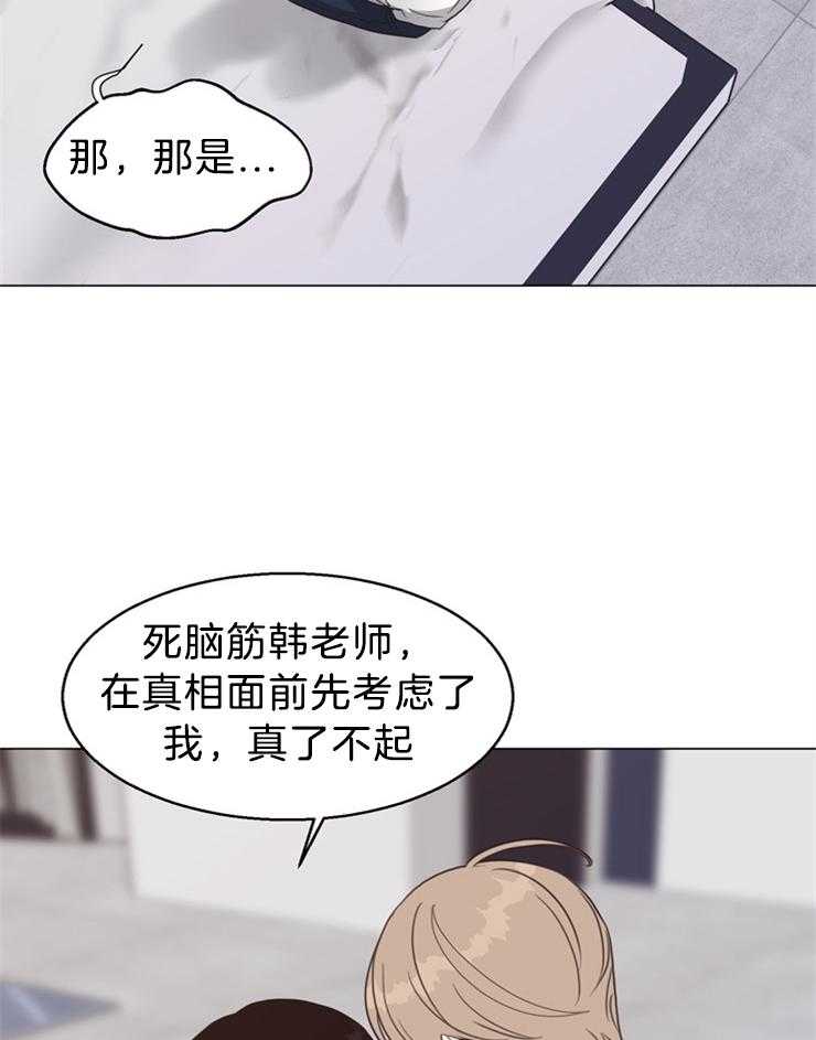 第102话_不是来做这个的9