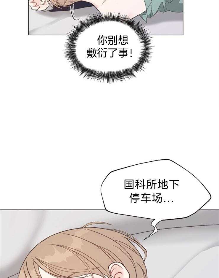 第101话_你不要管17