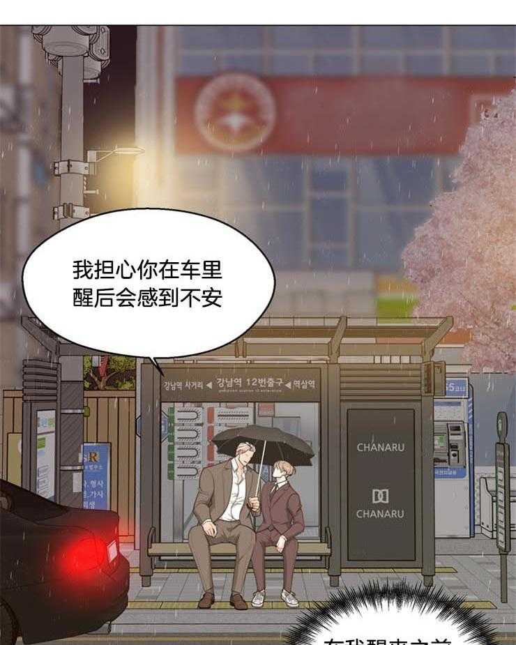 第100话_选择权交给你了6