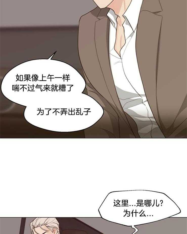 第99话_他是谁9