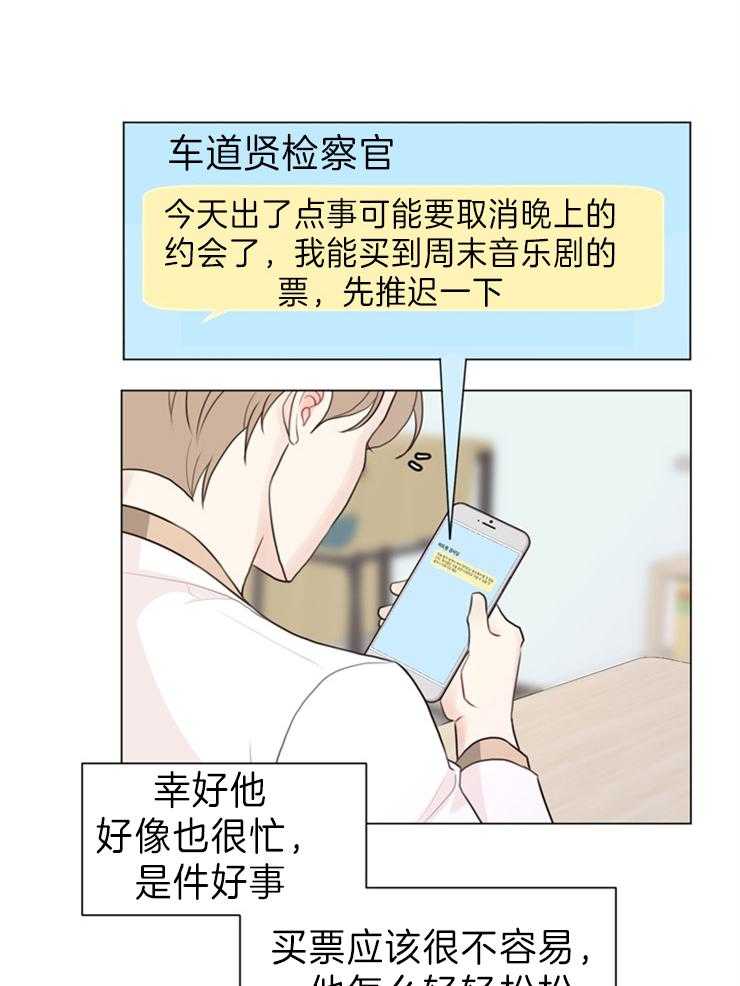 第94话_突如其来的委托1