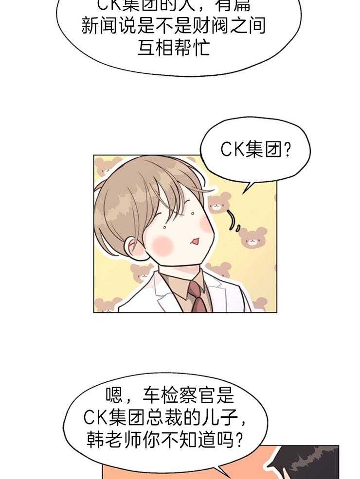 第94话_突如其来的委托9