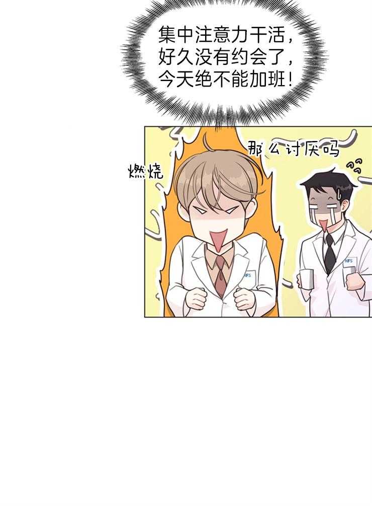第93话_加班通知18