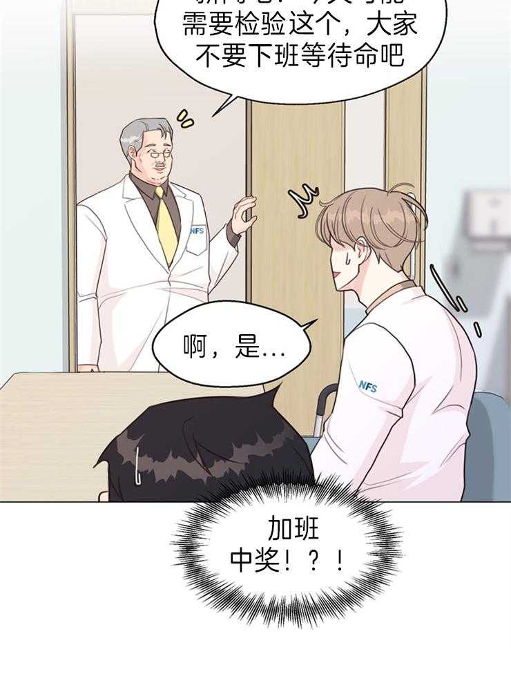 第93话_加班通知24