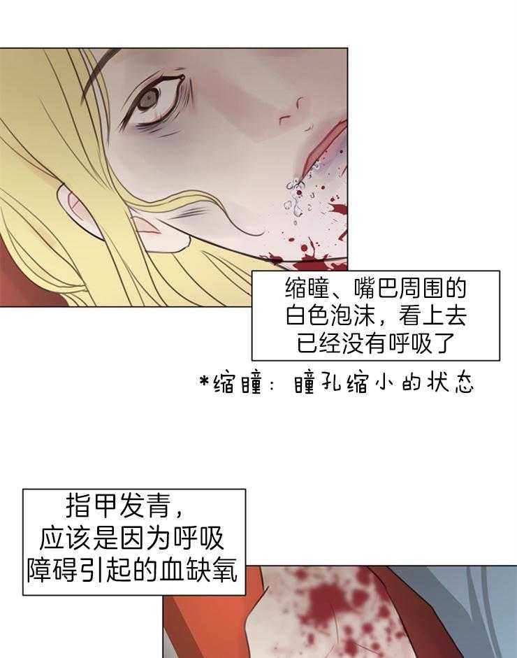 第91话_你为什么在这里（第二季）13