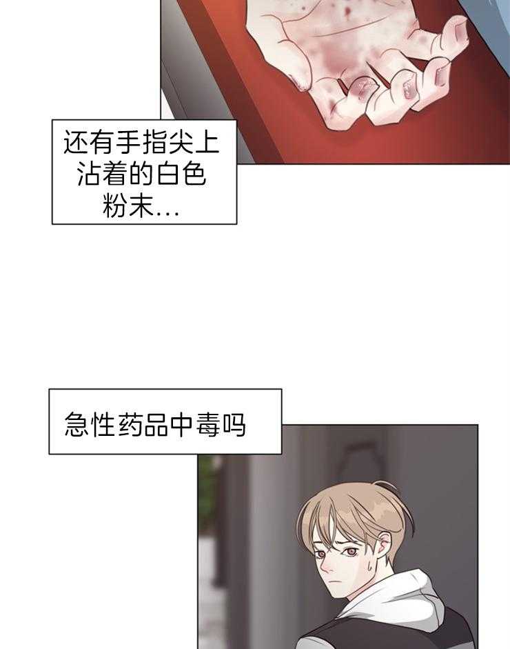 第91话_你为什么在这里（第二季）14