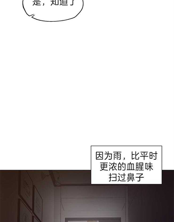 第91话_你为什么在这里（第二季）9