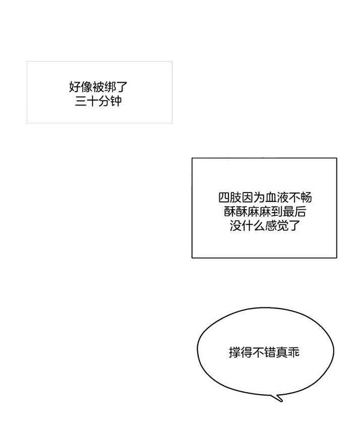 第90话_是梦啊（番外）14