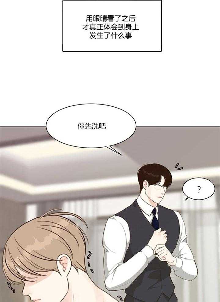 第90话_是梦啊（番外）24