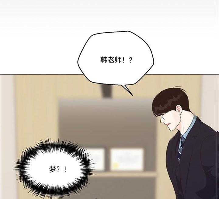 第90话_是梦啊（番外）32