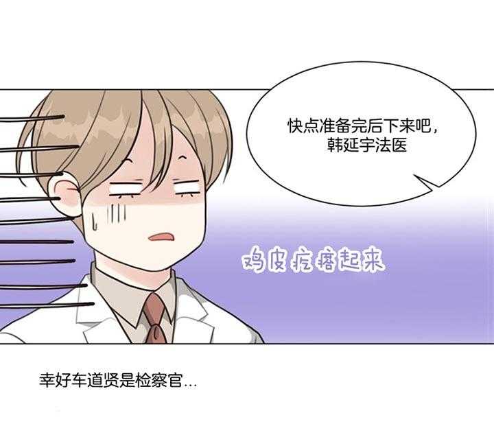 第90话_是梦啊（番外）37