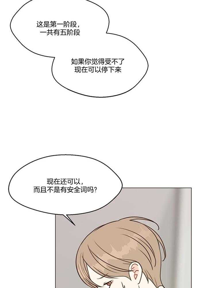 第89话_五阶段（番外）23