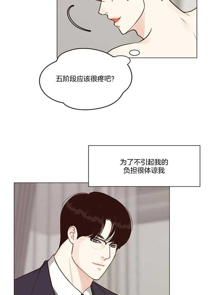 第89话_五阶段（番外）24