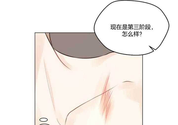 第89话_五阶段（番外）35
