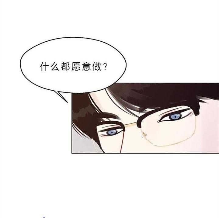 第88话_什么都愿意（番外）13