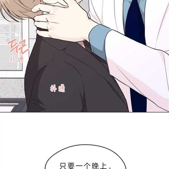 第88话_什么都愿意（番外）15