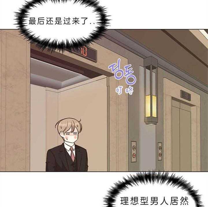 第88话_什么都愿意（番外）18