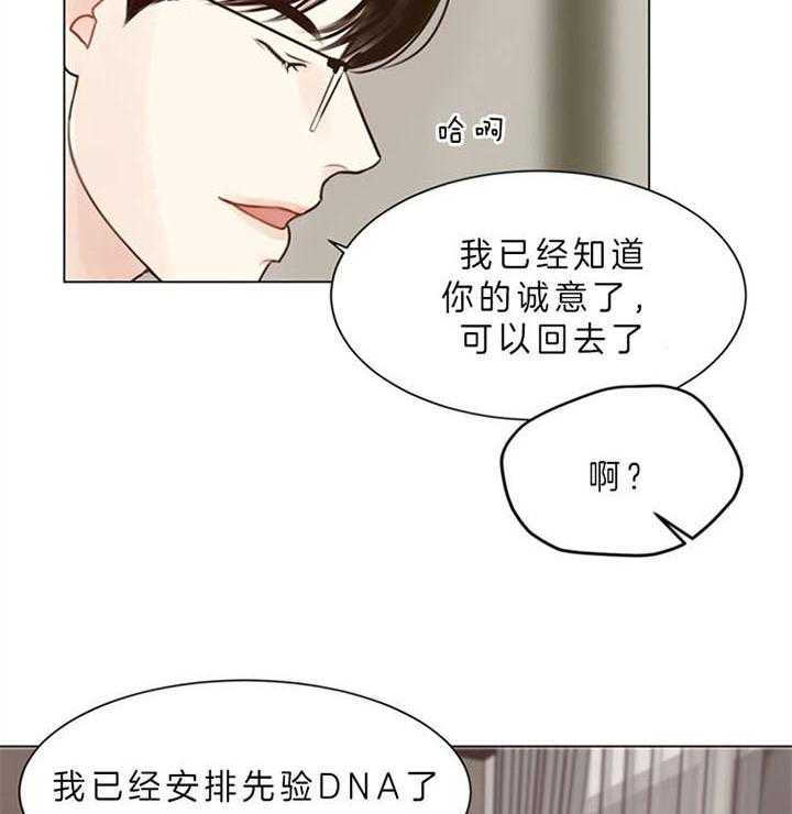 第88话_什么都愿意（番外）28