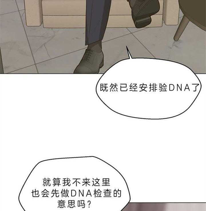 第88话_什么都愿意（番外）30