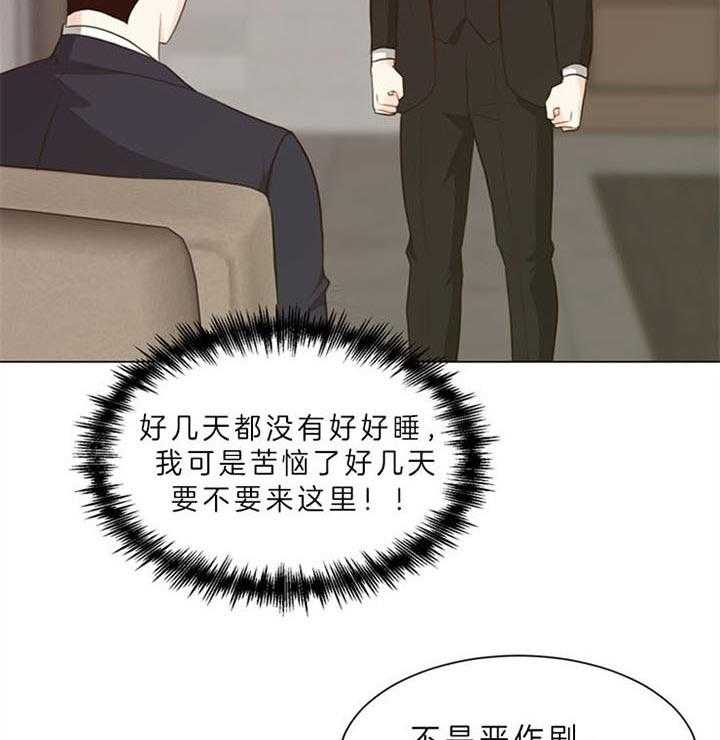 第88话_什么都愿意（番外）33