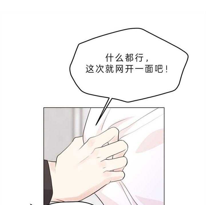 第88话_什么都愿意（番外）9