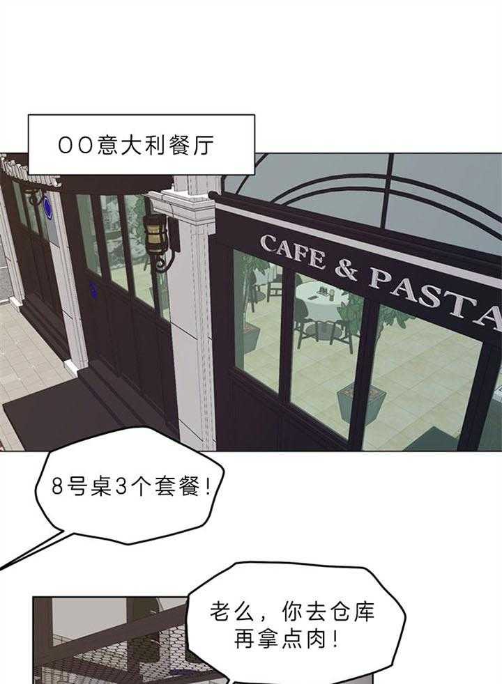 第87话_突然做这种事（番外）0