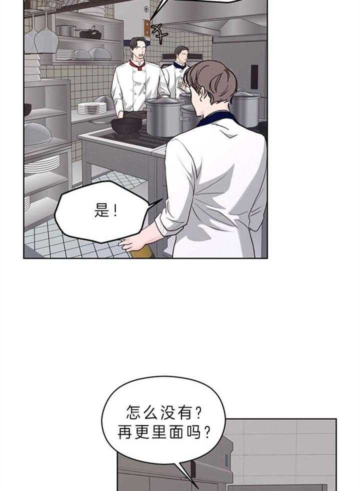 第87话_突然做这种事（番外）1