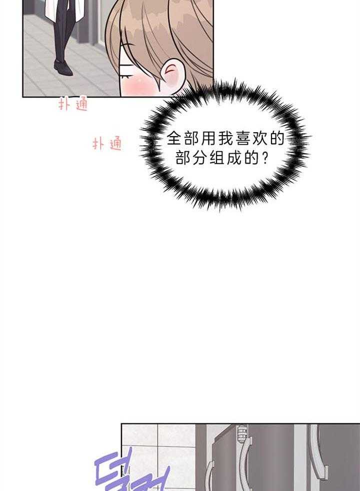 第87话_突然做这种事（番外）10