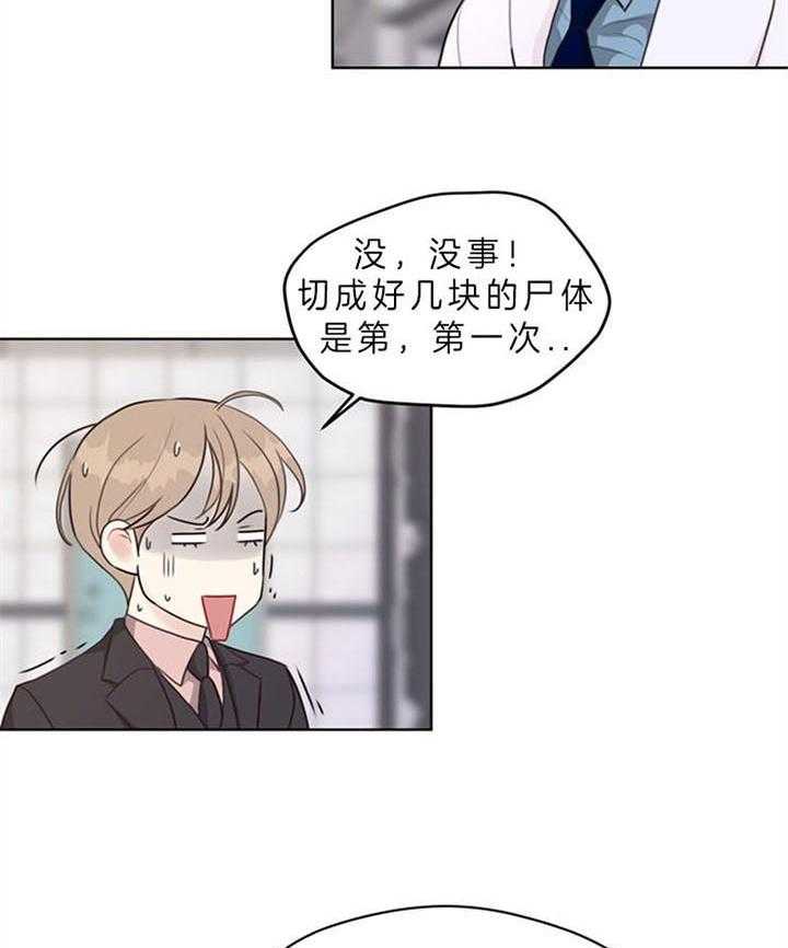 第87话_突然做这种事（番外）13