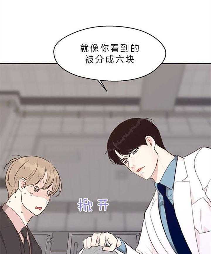 第87话_突然做这种事（番外）16