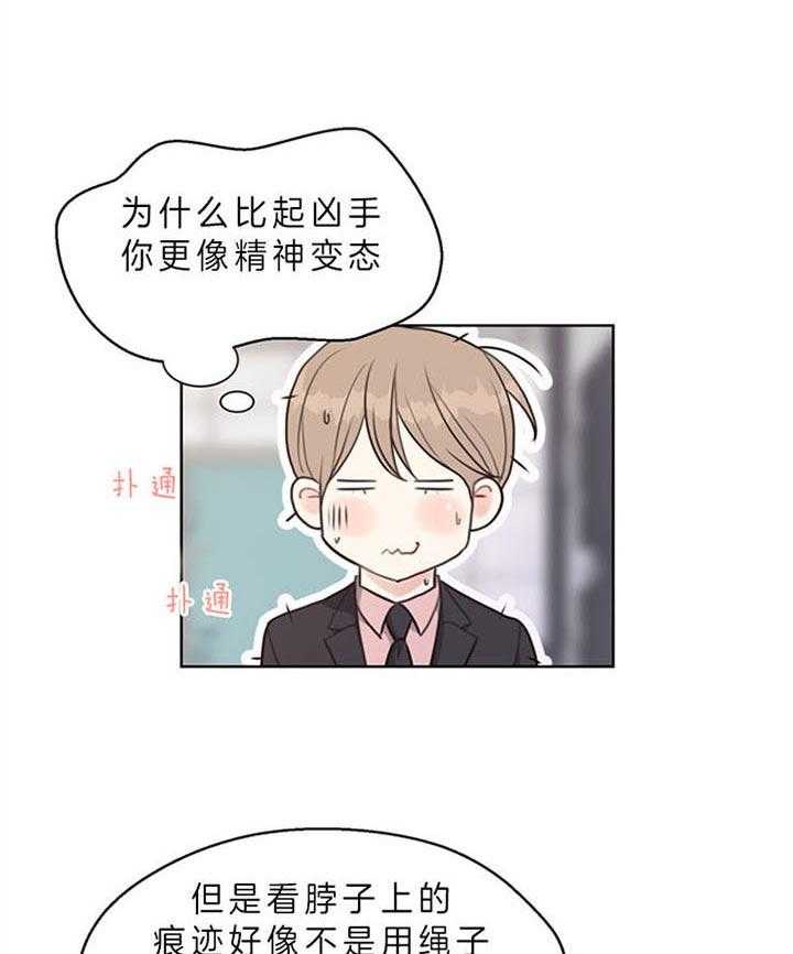第87话_突然做这种事（番外）20