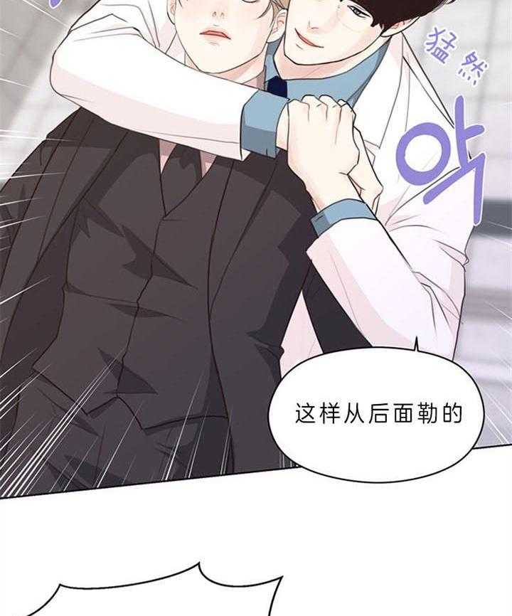 第87话_突然做这种事（番外）23