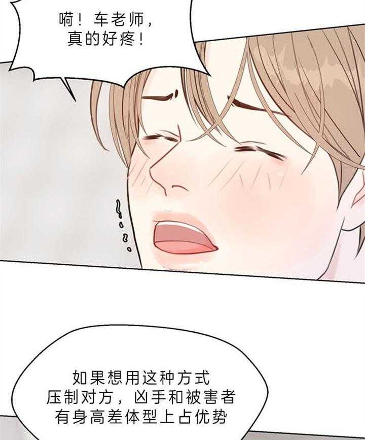 第87话_突然做这种事（番外）24