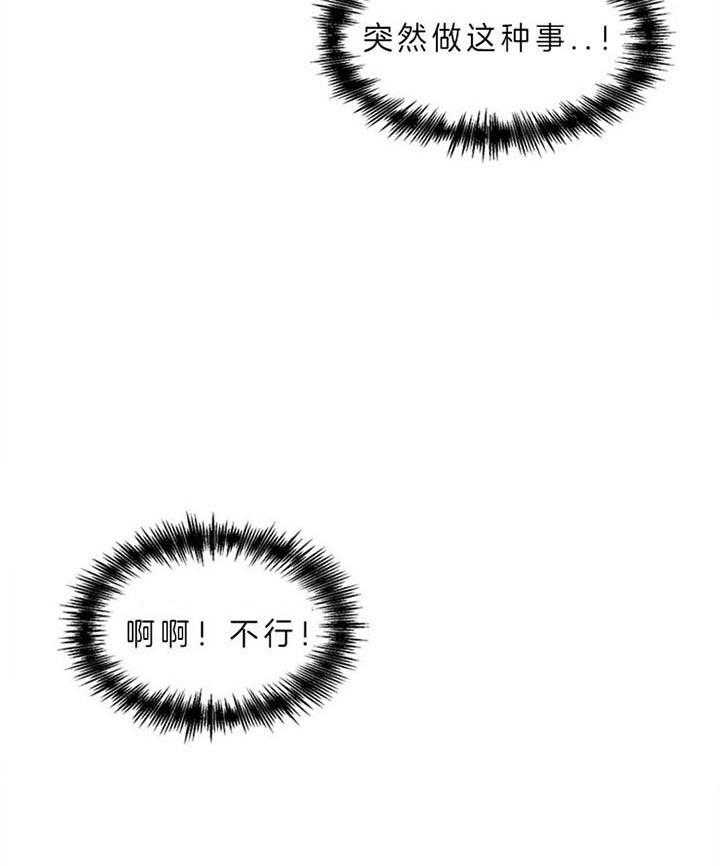 第87话_突然做这种事（番外）26