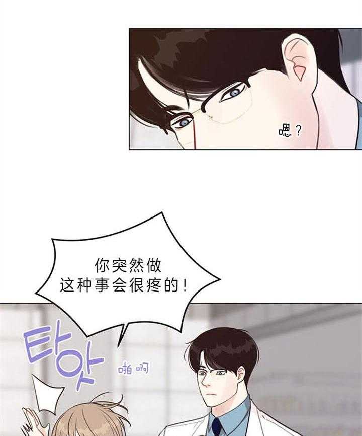 第87话_突然做这种事（番外）27