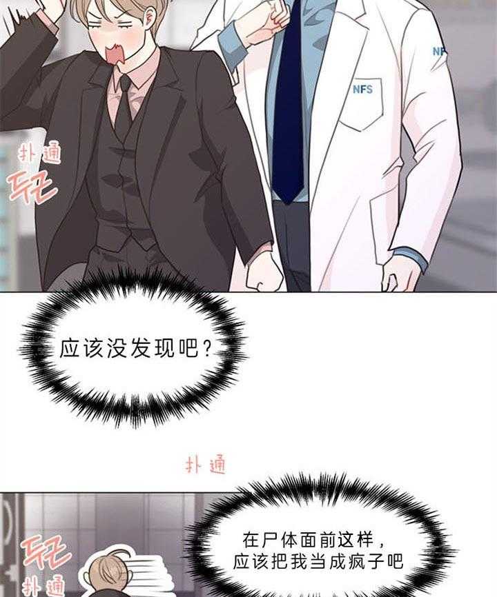 第87话_突然做这种事（番外）28