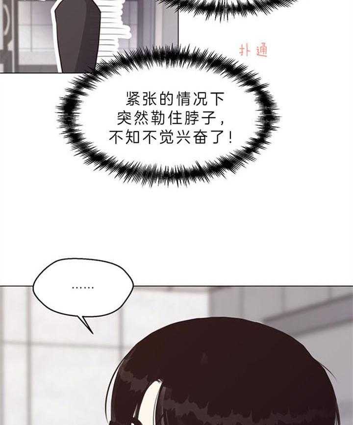 第87话_突然做这种事（番外）29
