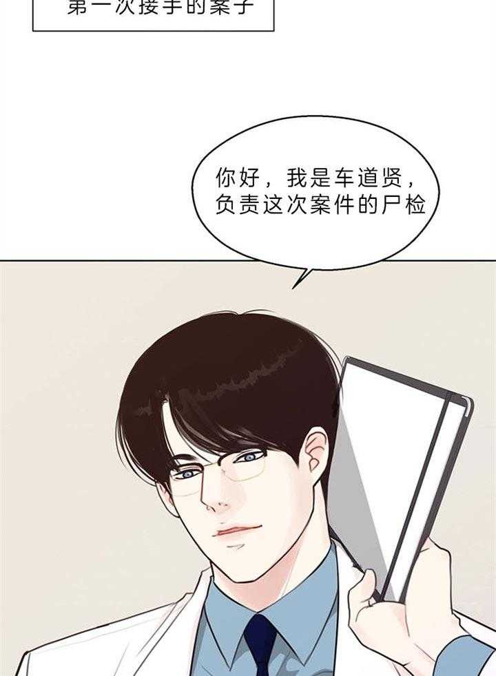 第87话_突然做这种事（番外）8