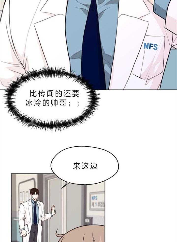 第87话_突然做这种事（番外）9
