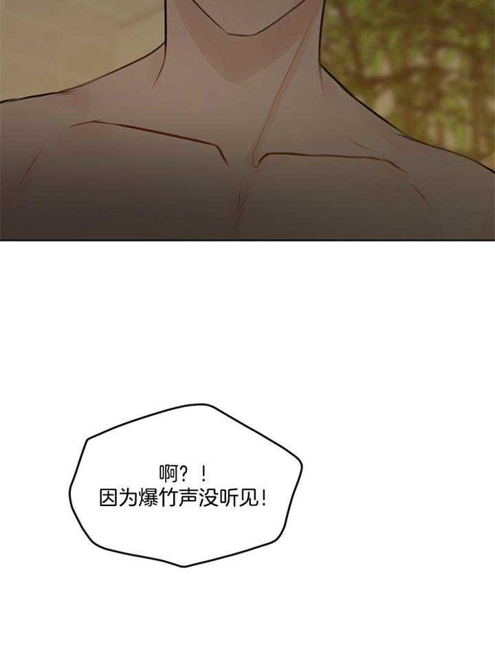 第86话_还没结束呢（番外）34