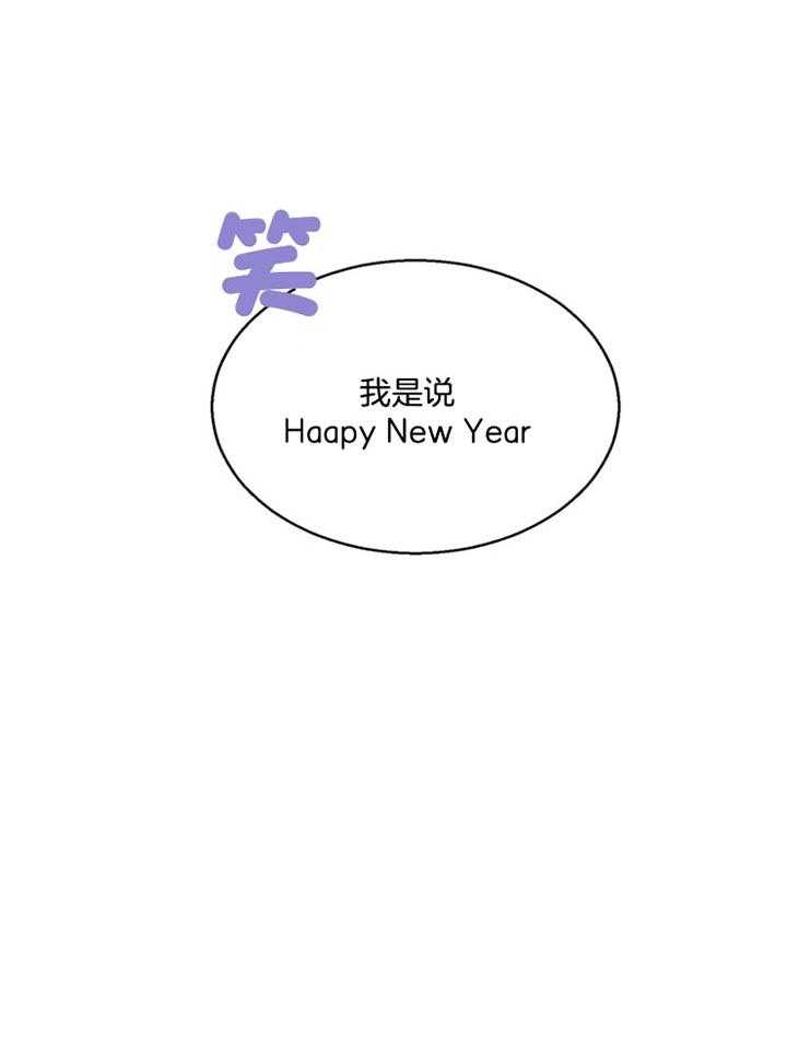 第86话_还没结束呢（番外）35