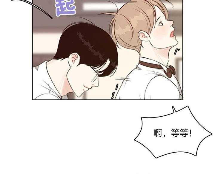 第85话_感觉不一样（番外）10